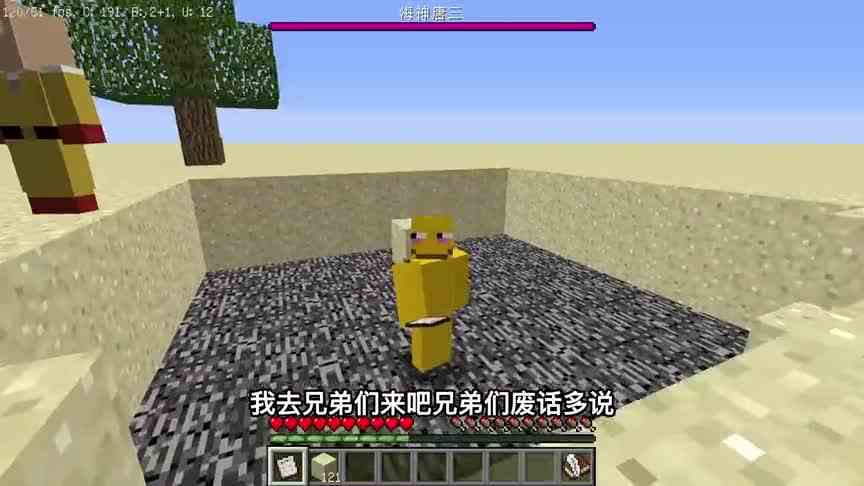 我的世界：开局一座沙子大陆，如何打败海神唐三？
