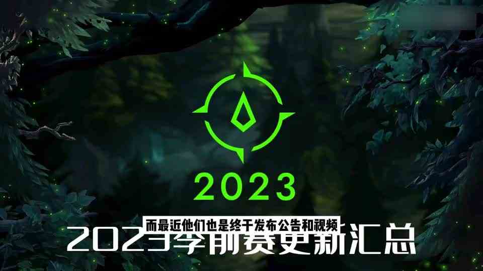 LOL：s13季前赛曝光，增加12件新装备，打野宠物系统上线！