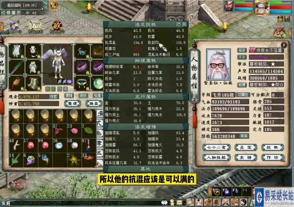 玩家上月一万入手的智圣仙，兄弟们看看咋样？感觉平秒还是不错的