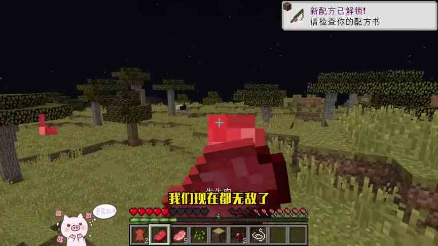 当在我的世界空手打败末影龙！该如何通关MC！
