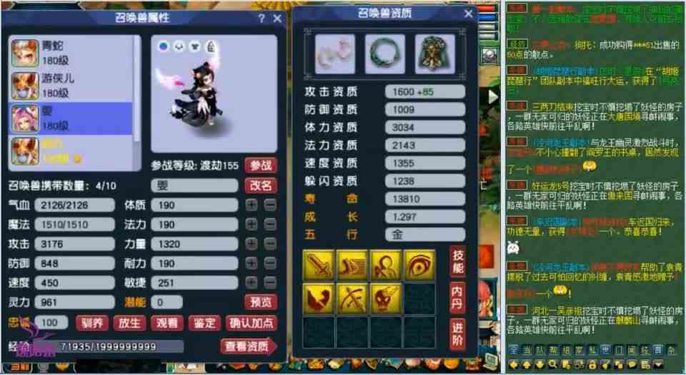 梦幻西游：这只猫灵的资质未免太变态了吧？老王测试看看威力如何