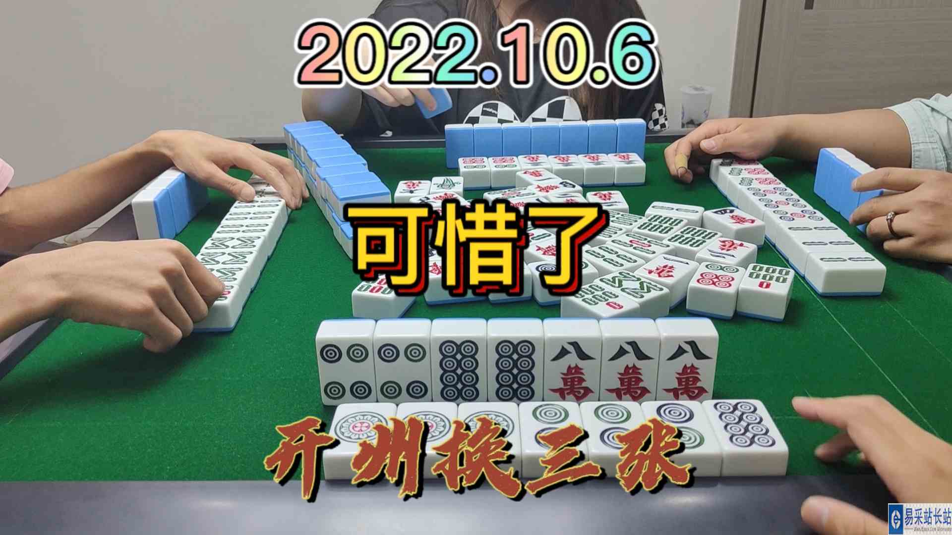 这个牌没有做清一色简直是太可惜了#开州麻将#开州换三张
