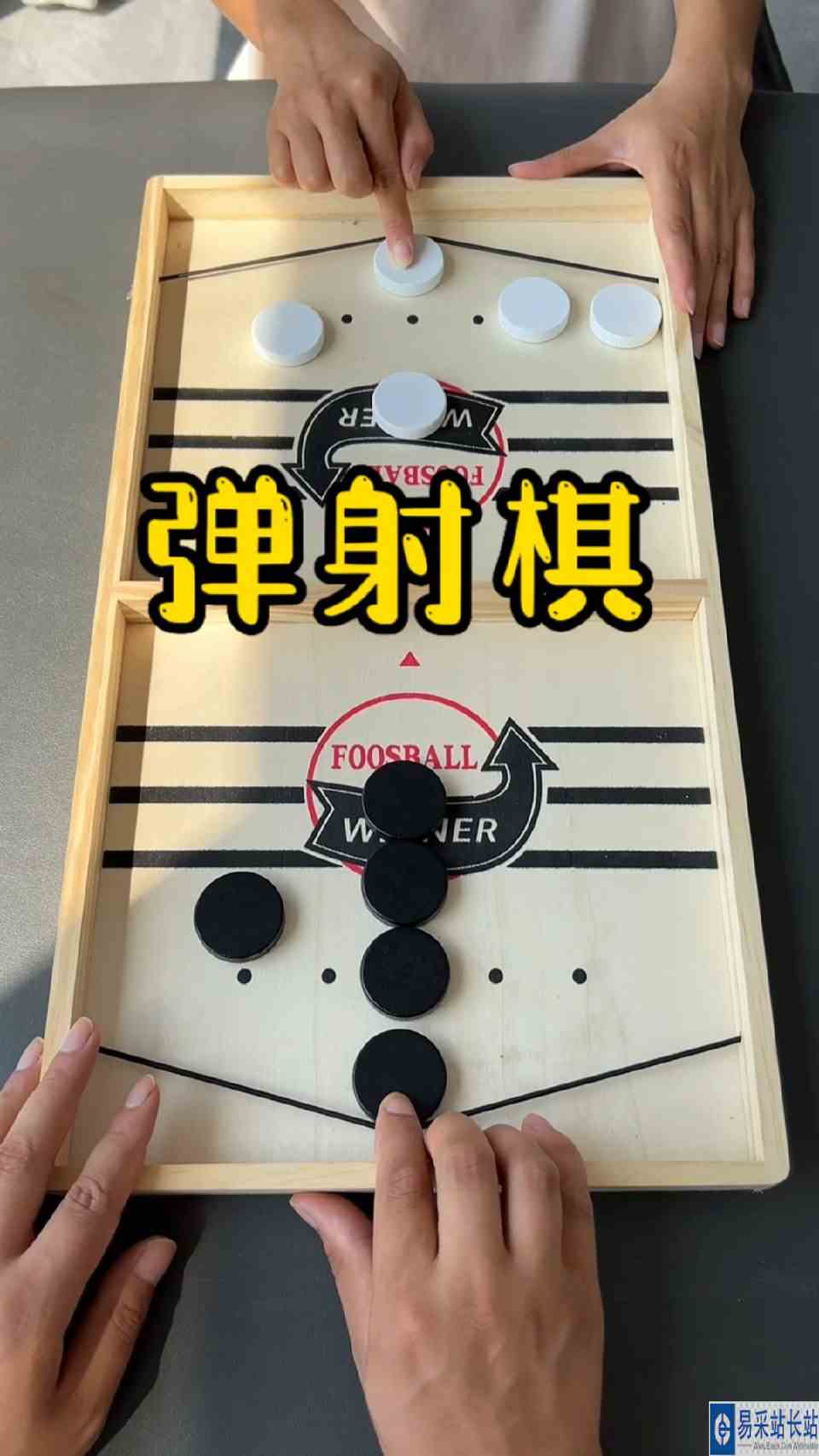 这个弹射棋太考验手速了，我确实不行