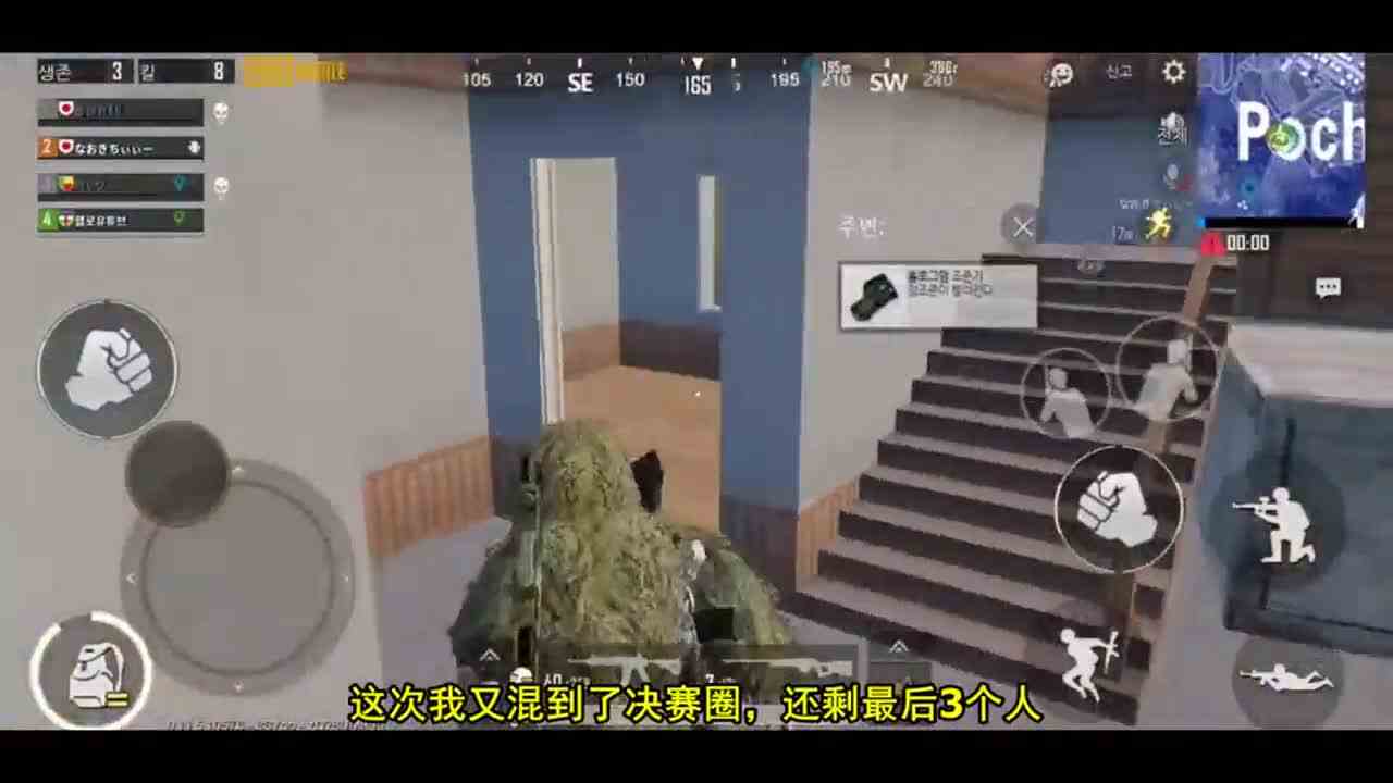 刺激战场：穿吉利服等于超人，决赛圈还剩1个人，用拳头也能吃鸡？