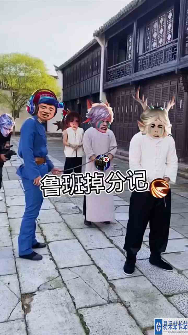 铠：鲁班你完了