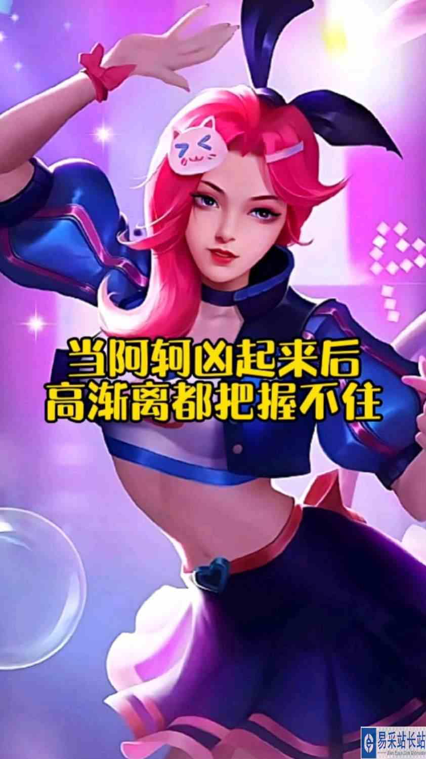 当阿轲凶起来后，高渐离都把握不住！