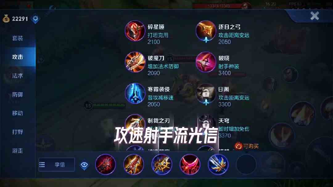 S29赛季攻速射手流李信！ #最强对抗组