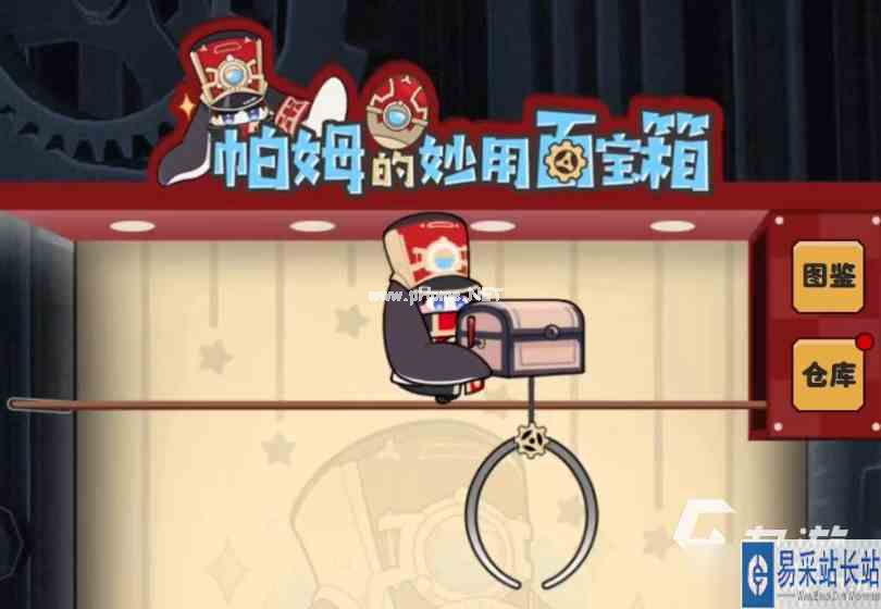 《崩坏星穹铁道》帕姆的百宝箱怎么玩？姆的百宝箱活动玩法攻略