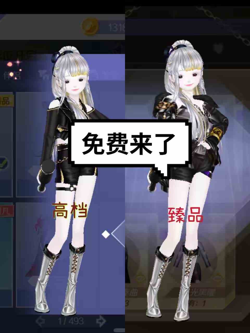别说，还真的差不多 #QQ炫舞手游 #QQ炫舞手游热门