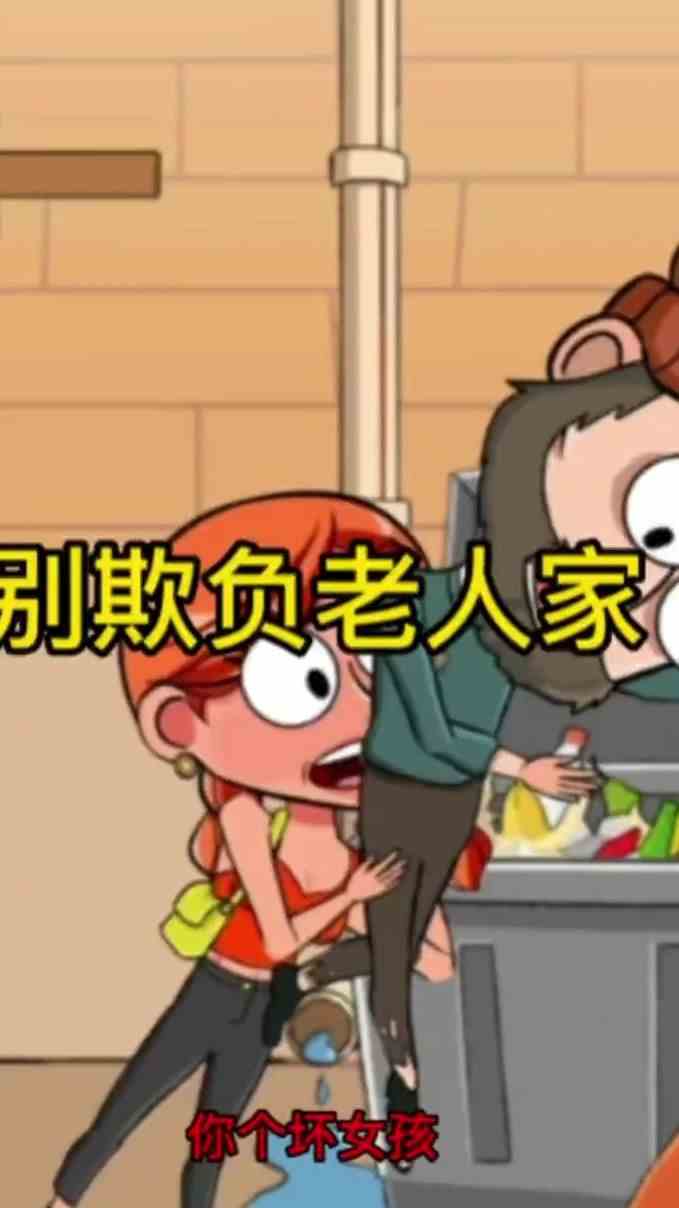 被欺负老人家！游戏解说 小游戏 休闲解压小游戏