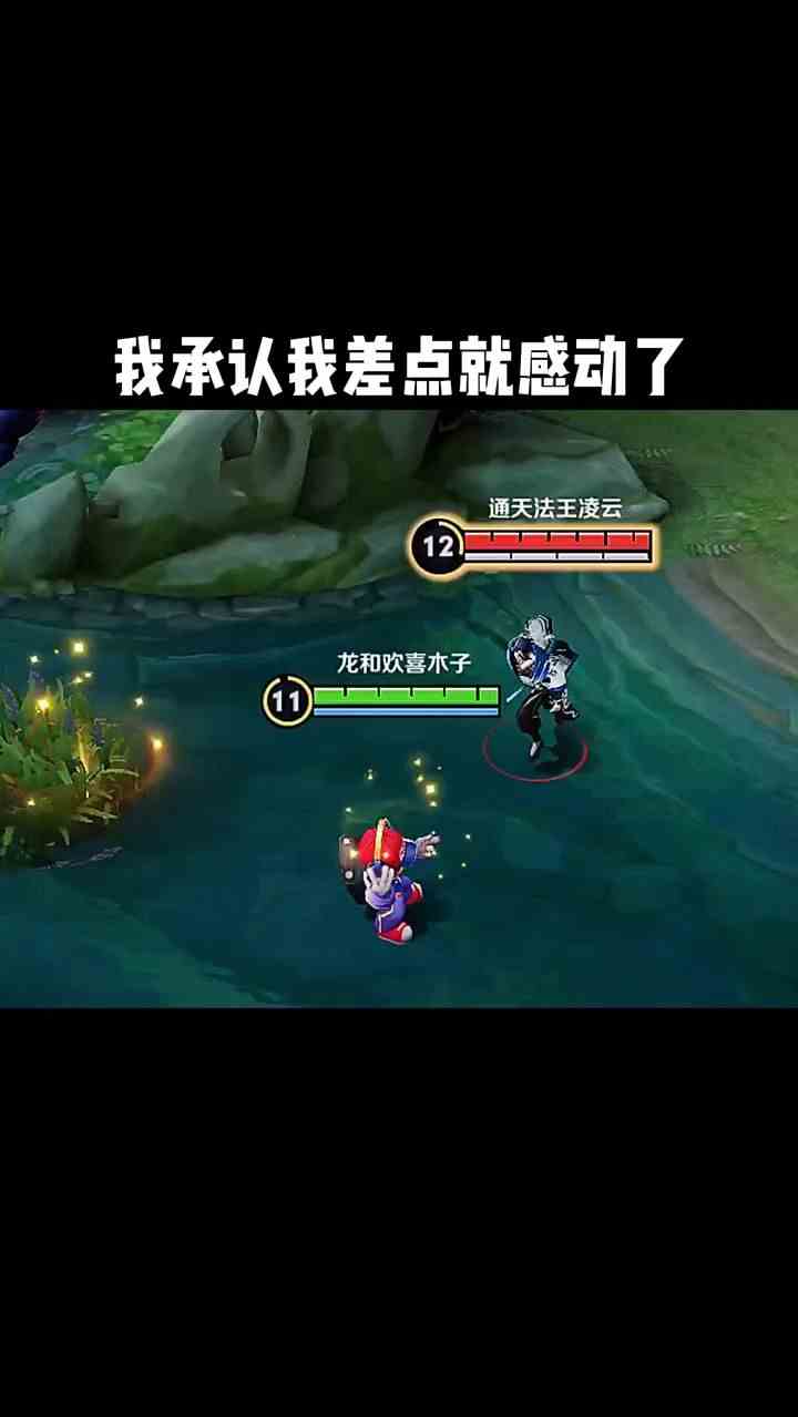 王者荣耀：我差点被老头感动了！