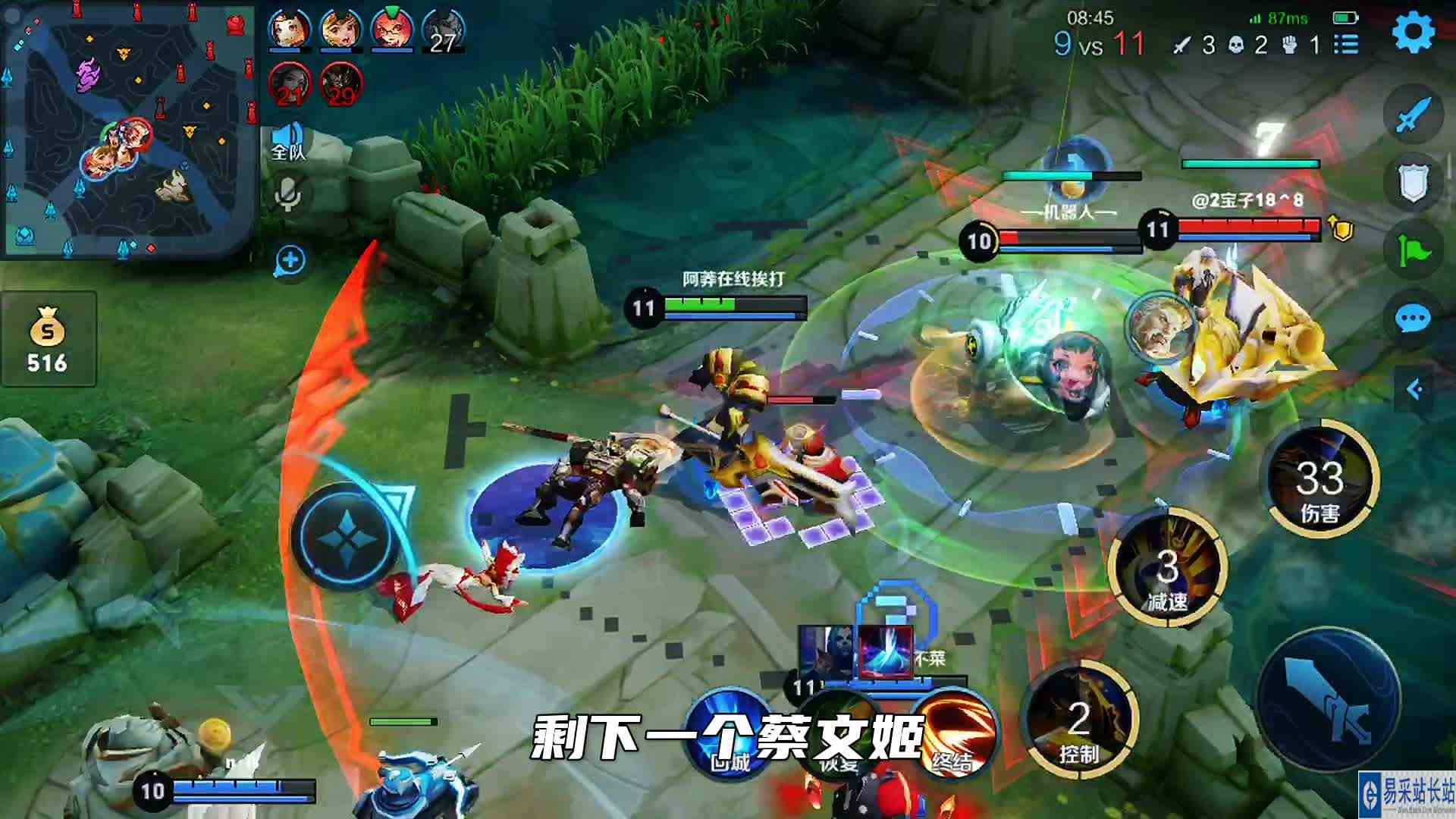 蔡文姬：我大招还加着血呢，这家伙一刀，三个都没了？