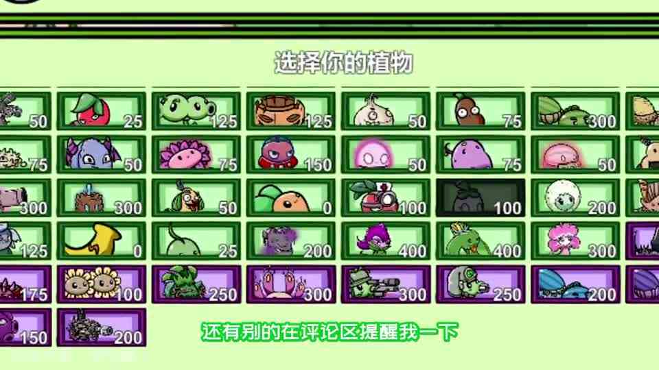 植物大战僵尸：组团“打鬼”？幽灵辣椒的出现让僵尸害怕了