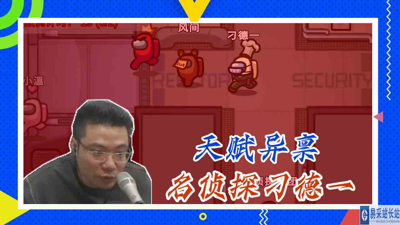 狼人杀大司马：天赋异禀，名侦探刁德一