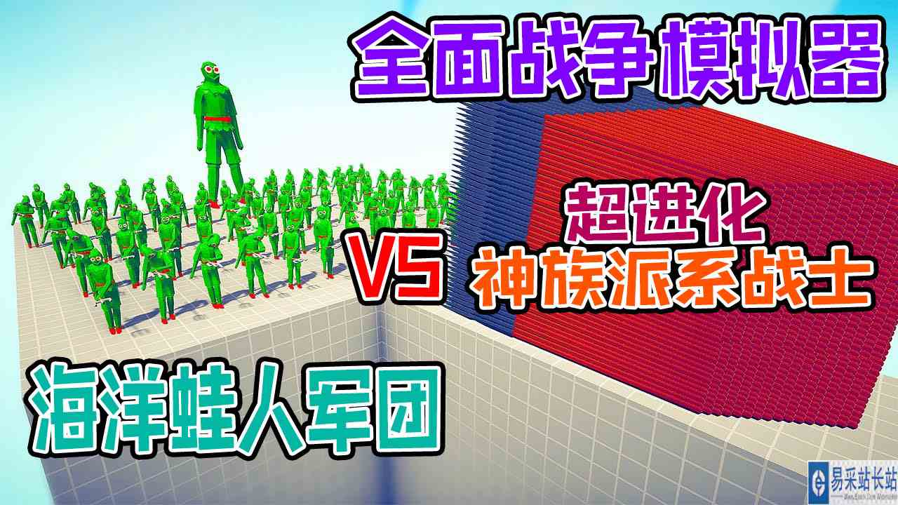 全面战争模拟器：神族派系战士联手阻止海洋蛙人军团入侵#全面战争模拟器#全面战争