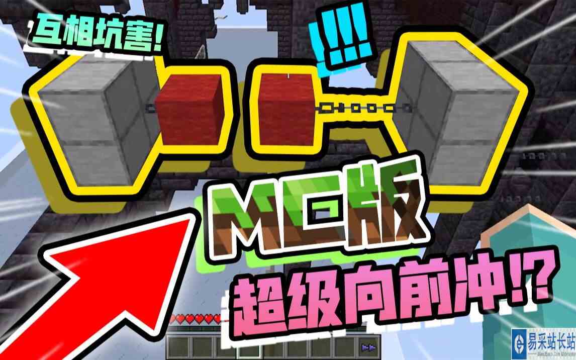 当我们需要摆放陷阱「互相坑害」!!？