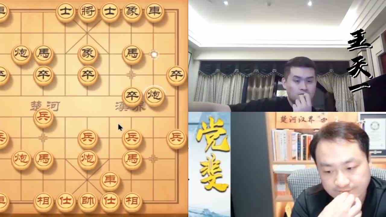 党斐vs王天一 直播评测第二局 多次反转虚惊一场 现场版