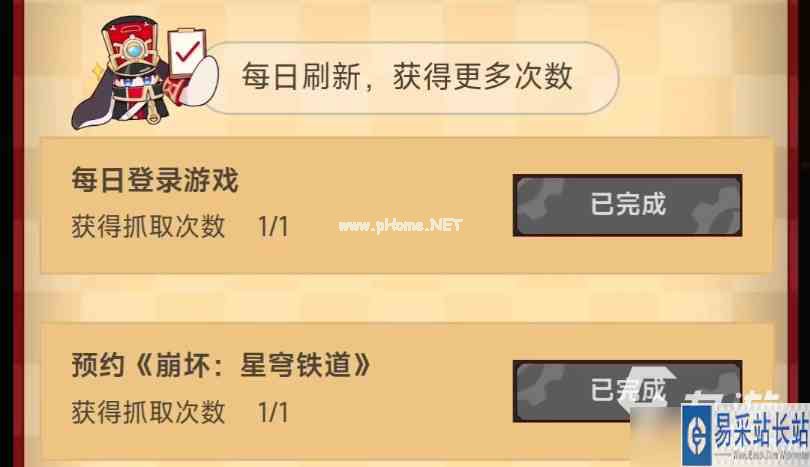《崩坏星穹铁道》帕姆的百宝箱怎么玩？姆的百宝箱活动玩法攻略