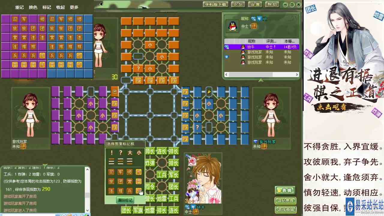 四国军棋评测：敌方的军长司令和炸弹，是怎么没有的，请留意