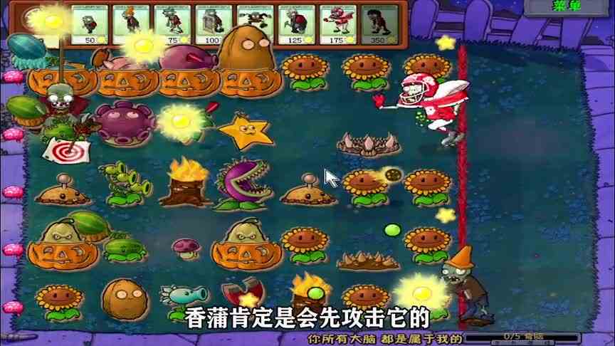 PVZ自制关卡：被粉丝说成“阴间”的阵容，而我却还剩了1000阳光