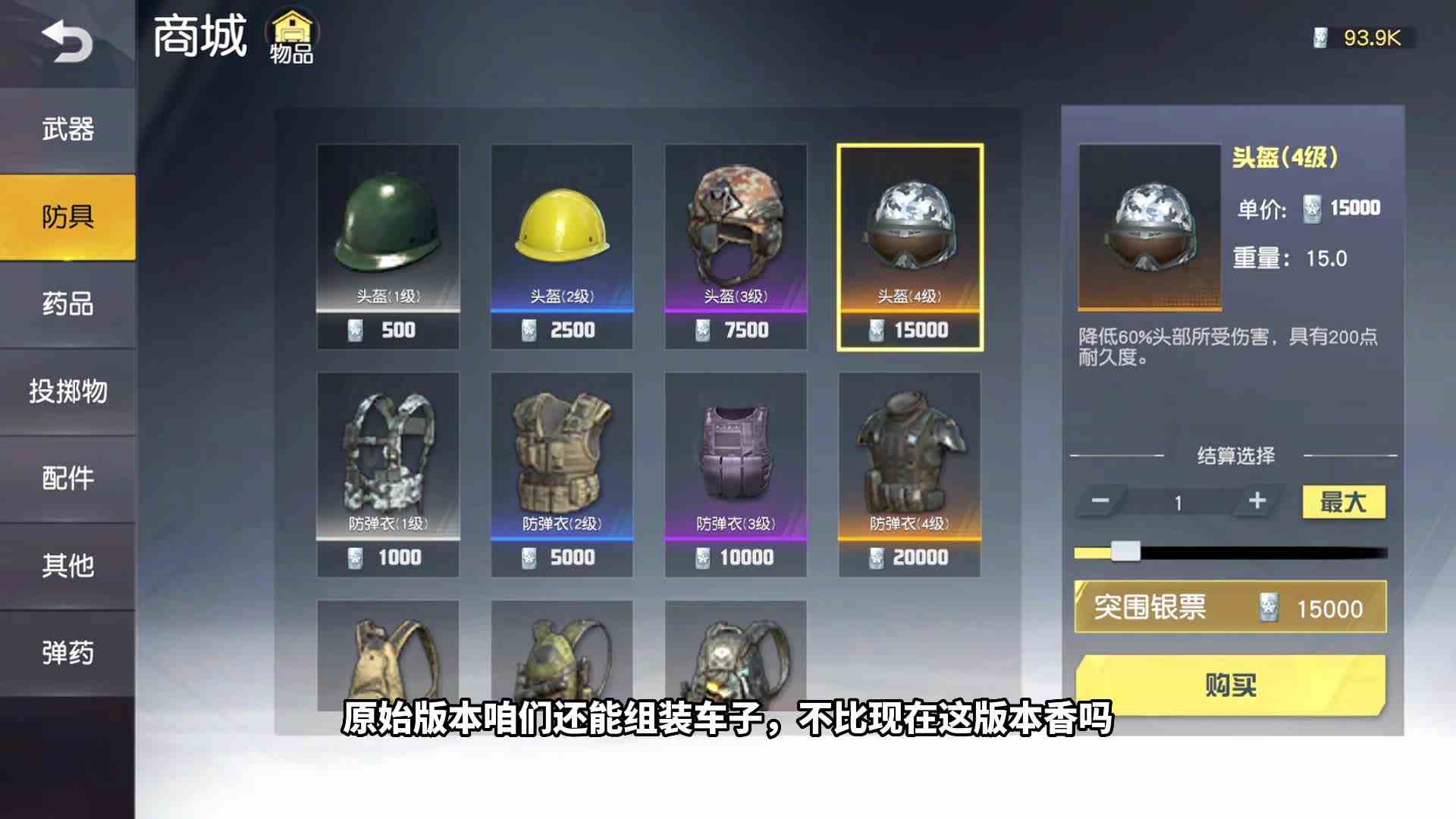 荒野行动：半岛突围再次下架，会回到初代版本吗？