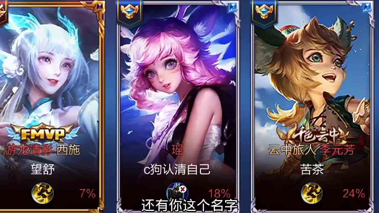 怎么有是瑶啊#最强对抗组 #最强中路组