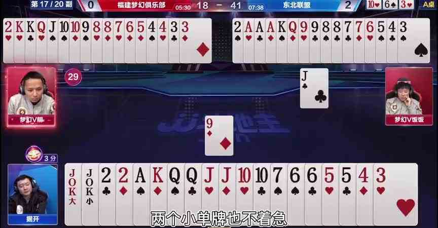 掘开的牌局都要跪着看？记牌能力无人能及，看着都过瘾