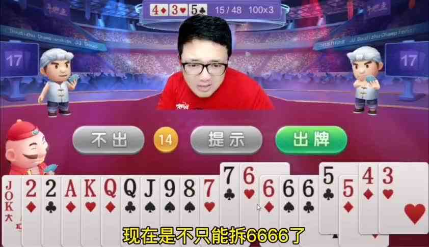 这牌打得太细了，和我排序一样的有没有？