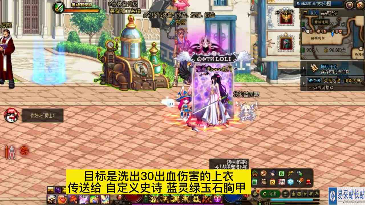 dnf传说自定义装备，洗30%出血伤害词条，词条传送，蓝灵史诗上衣