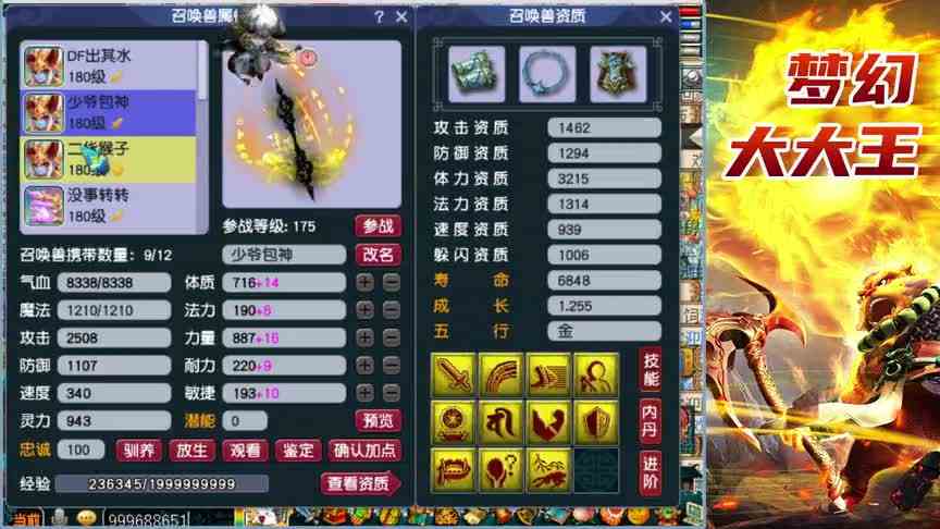 梦幻西游：神豪带价值4百万号转服鱼岛，老王现场开舔，排面十足