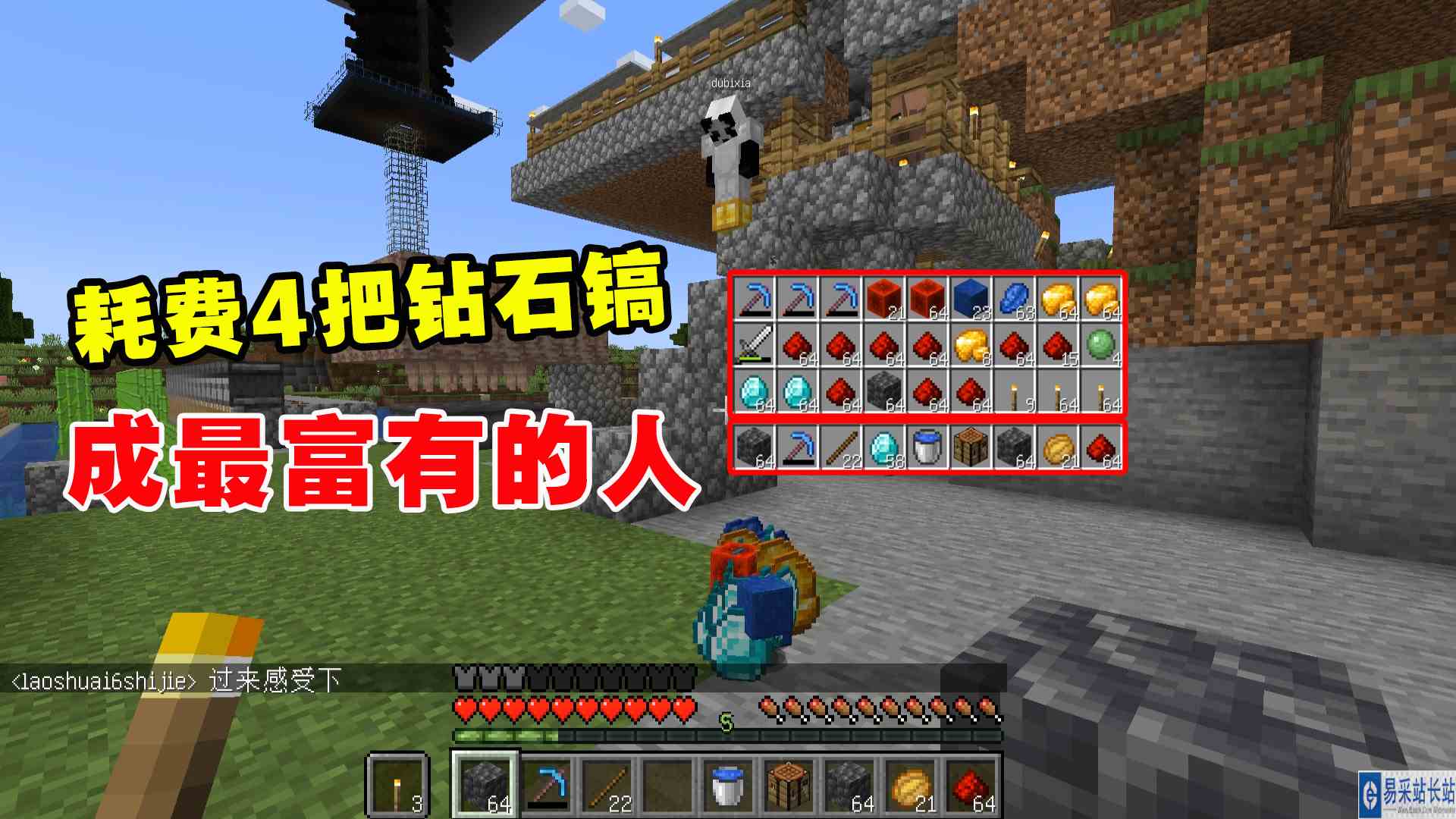 我的世界凋零风暴7：耗费4把钻石镐，瞬间变成最富有的人#我的世界#沙盒游戏