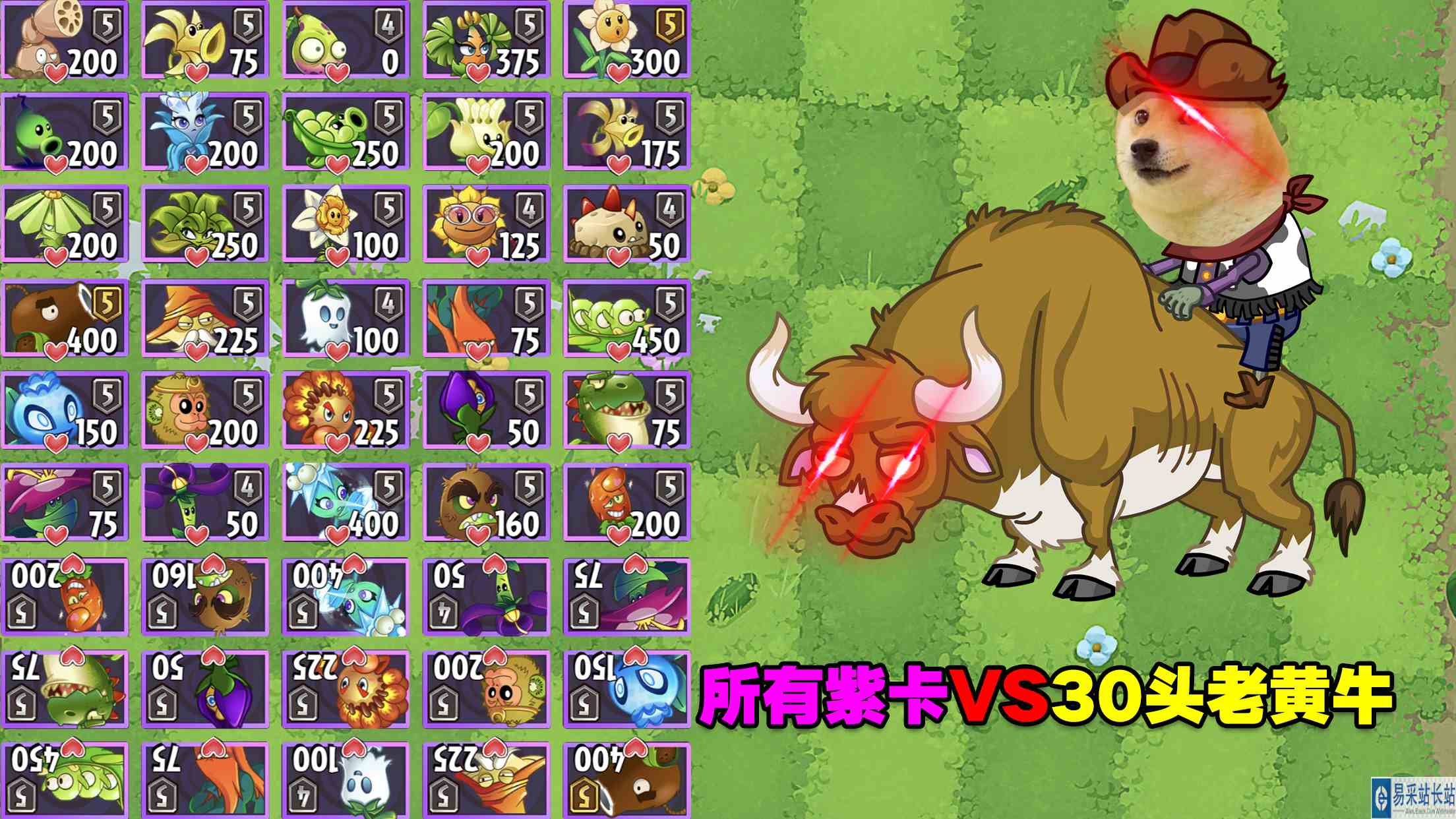 PVZ：所有紫卡VS30头老黄牛！椰子炮：开炮！#最强射手组