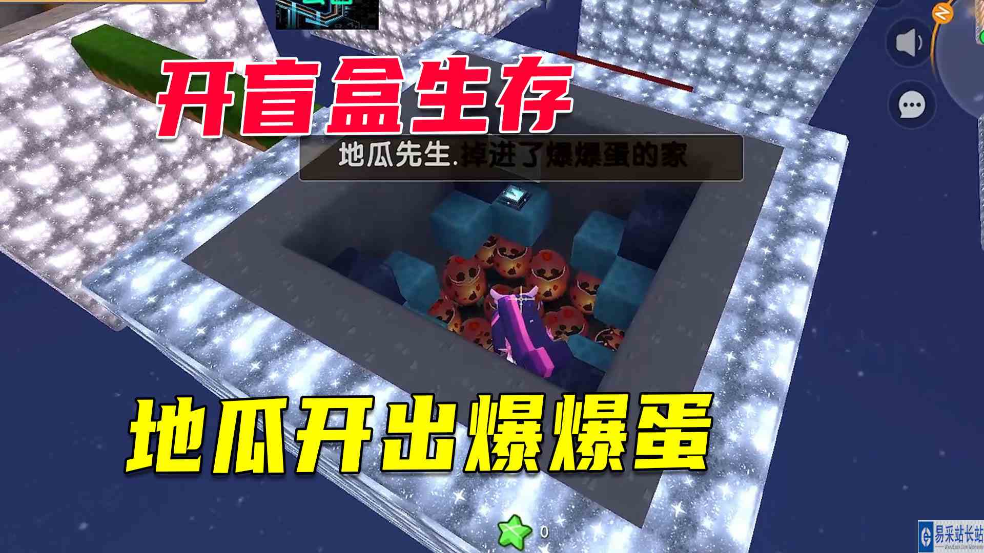 迷你世界：开盲盒决定生存环境，地瓜开出熔岩巨人爆爆蛋#迷你世界#沙盒游戏