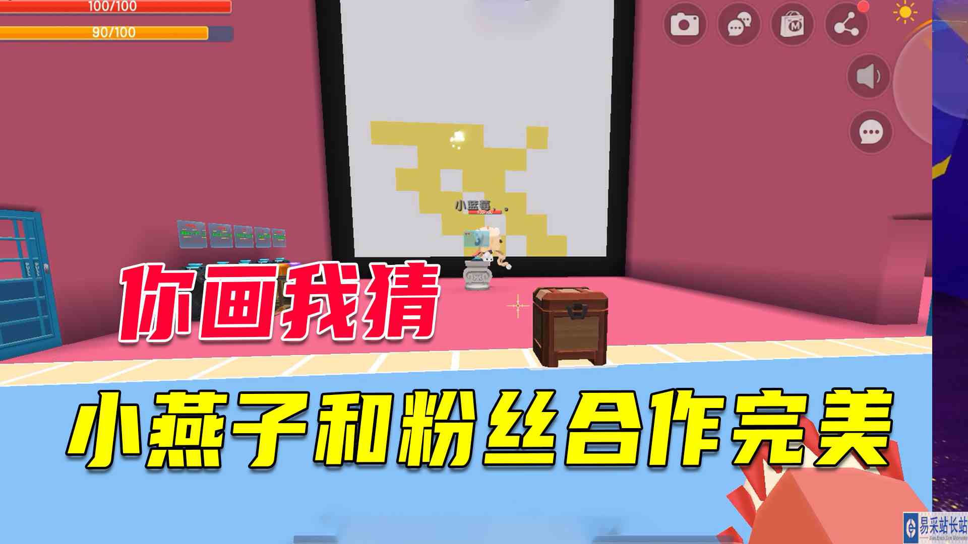 迷你世界：一轮一交换，每个人都有机会，和粉丝合作的很完美#迷你世界#沙盒游戏