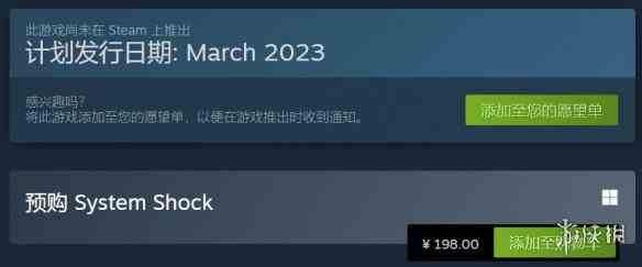 Steam页面显示《网络奇兵:重制版》或将延期至明年3月