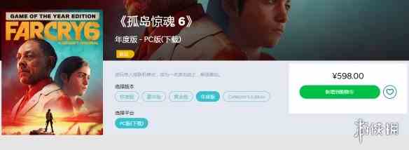 育碧庆祝《孤岛惊魂6》一周年 将推出新DLC“异界迷失”