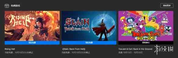 Epic喜加二：《杀戮之源》等两款 下周《托杰与厄尔》