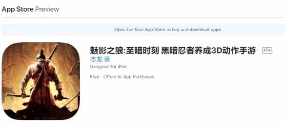 《只狼》手游登陆App Store!玩家评价惊人一致:垃圾