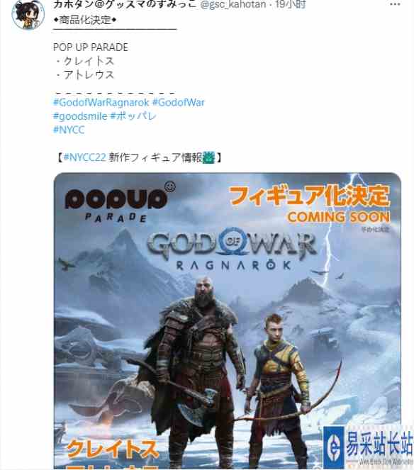 GSC将推出《战神5》奎托斯 阿特柔斯父子手办化!