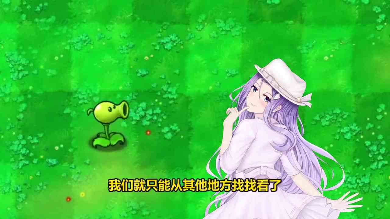 植物大战僵尸：向日葵指挥官预言的救世主竟然是僵尸？