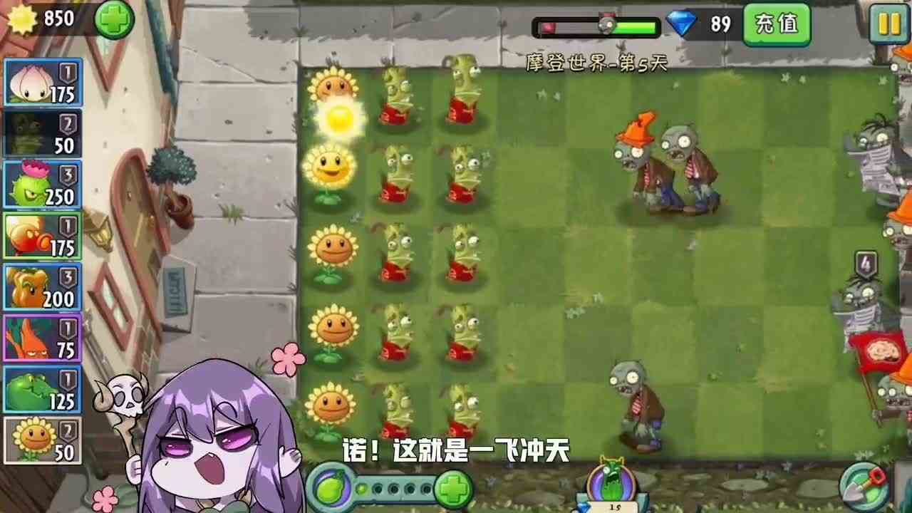 植物大战僵尸：喜庆竹员外，在线送小僵尸们上天！