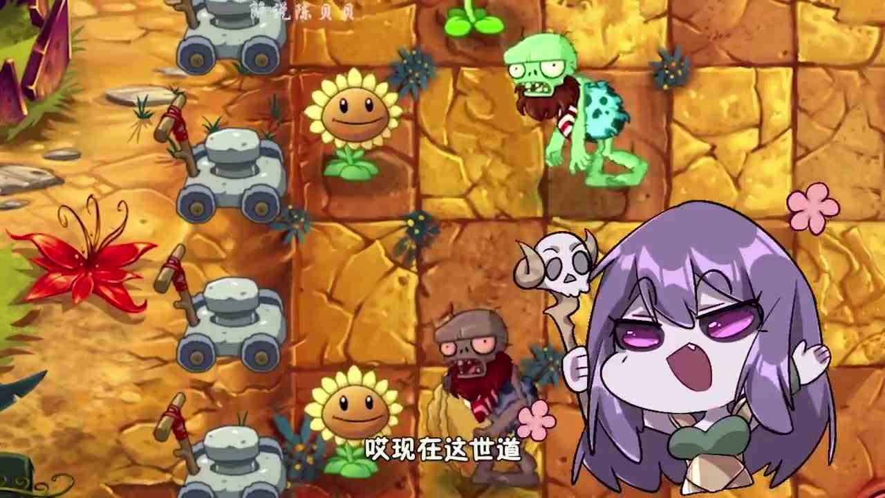 植物大战僵尸：小贝壳专用曲？哇塞，太好听了！