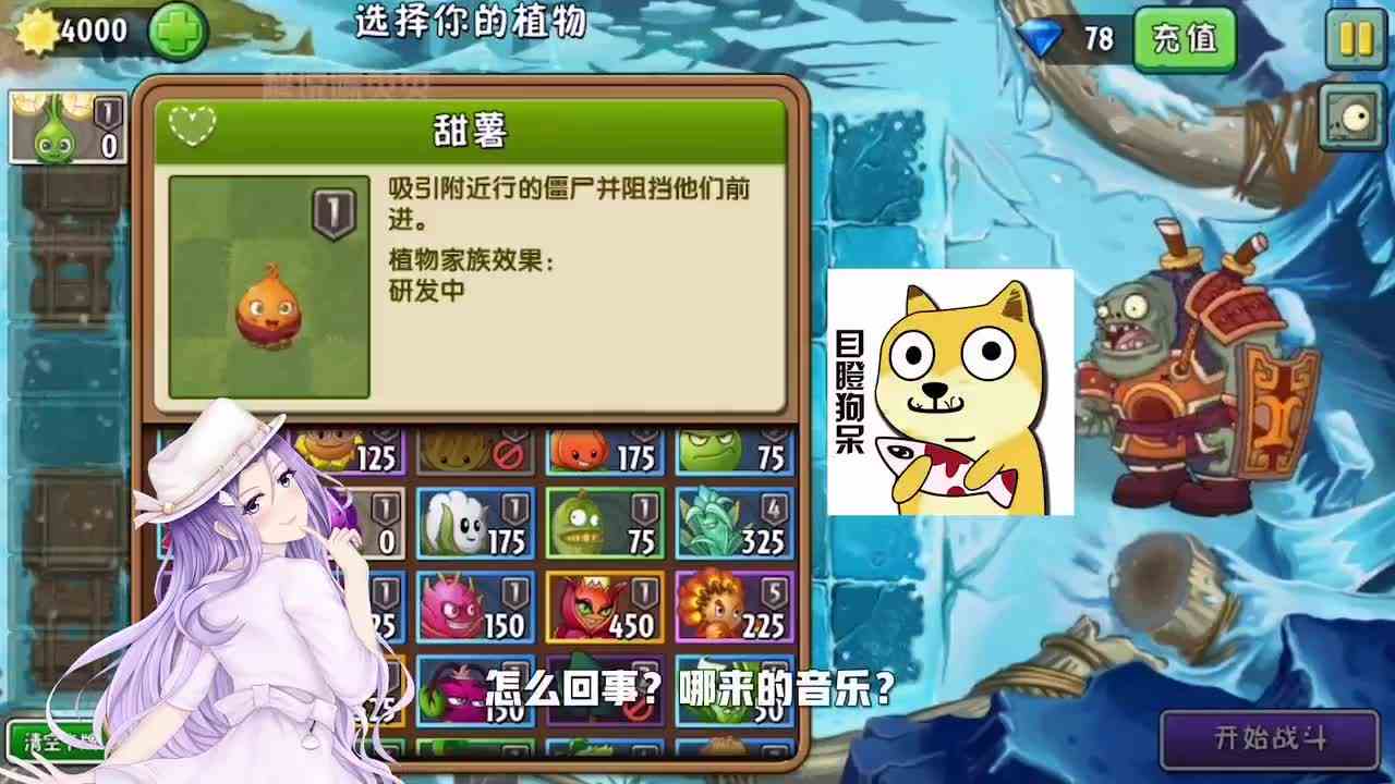 植物大战僵尸：外强中干，戴夫：这是我见过最弱的boss！