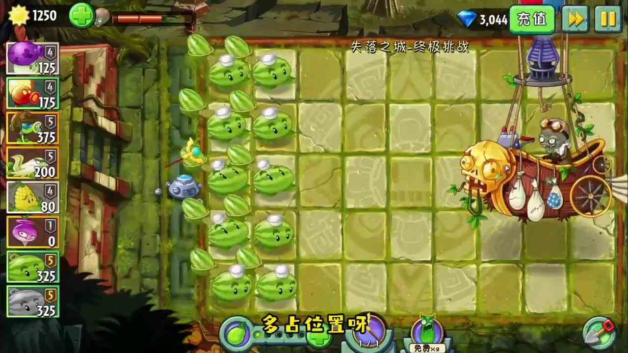 植物大战僵尸：僵博天上飞，西瓜投手地下打！能否击落僵尸博士