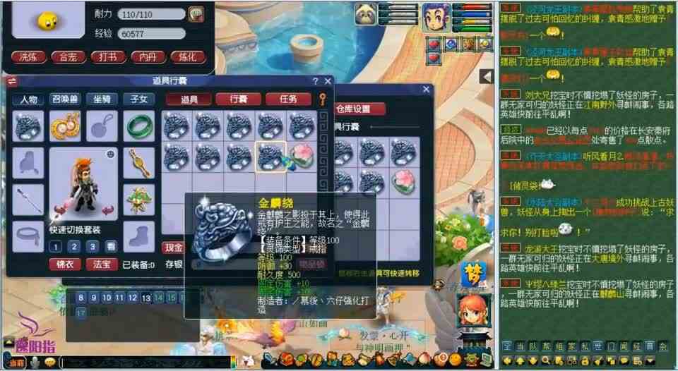 梦幻西游：梧桐帮老板鉴定一车100级戒指，竟直接炸出了两件极品