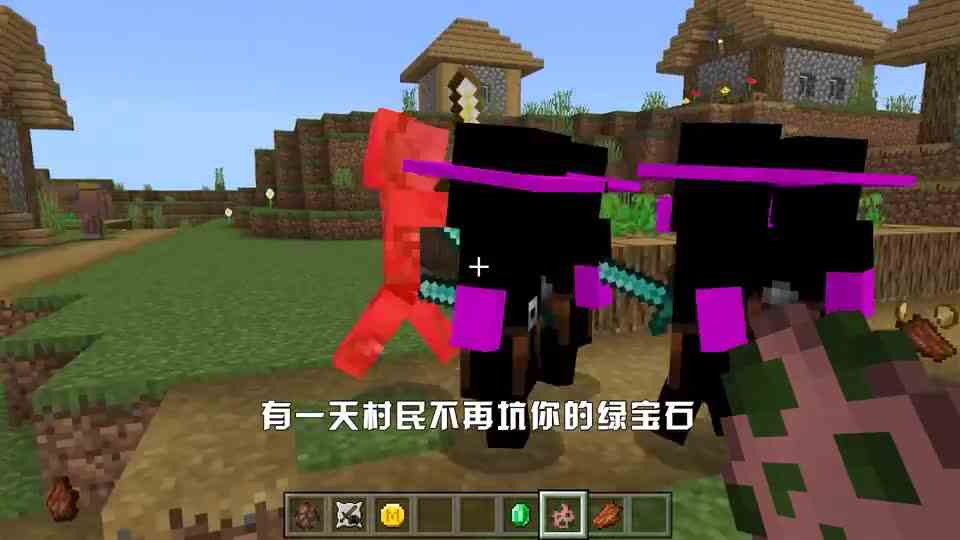 我的世界：谁能想到？村民变成了自己的小弟，太爽了！