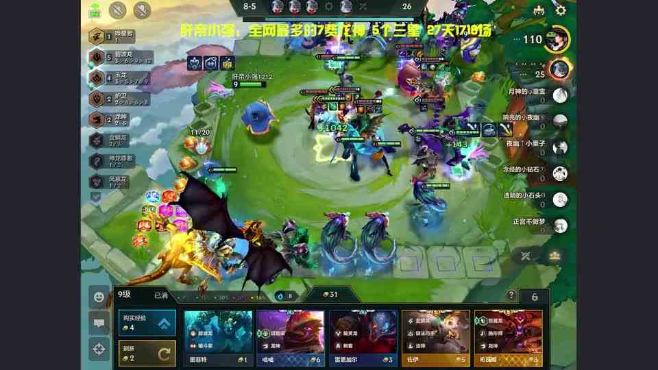 挑战全网最多的7费龙神！爆肝27天1718场！