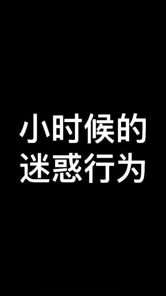 其实我到现在都分不清
