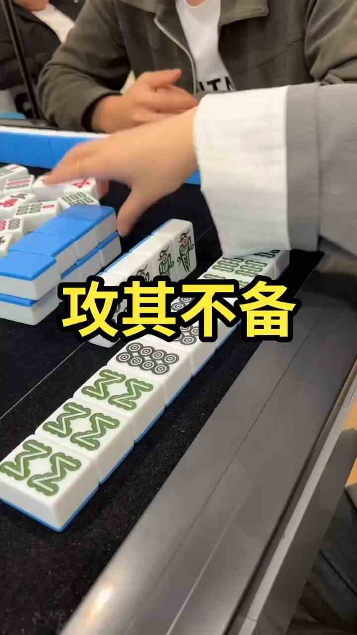 你们再耍诈也改变不了我杠上开花的结局！