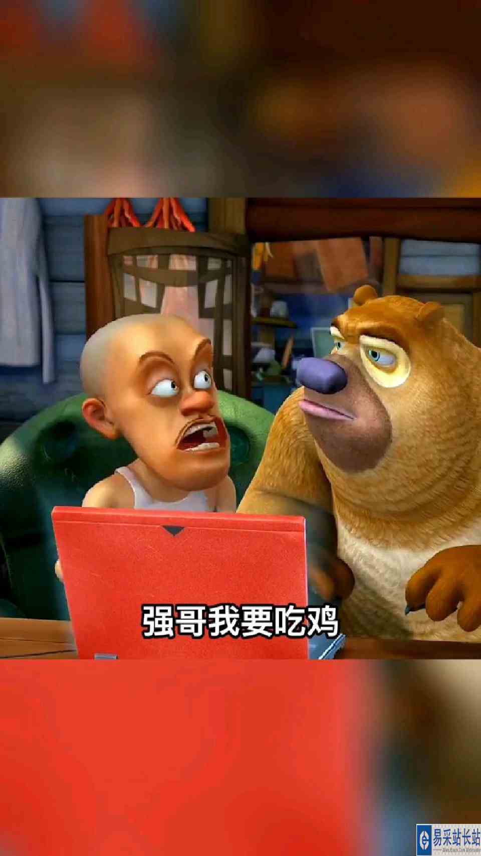 光头强带熊二开黑吃鸡！